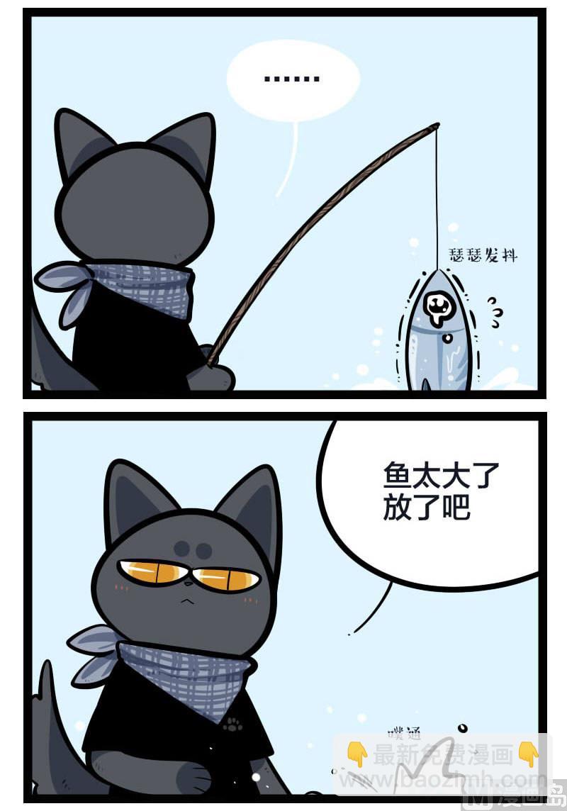 第38话 钓鱼 2-第55话