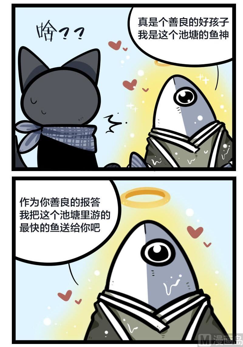 第38话 钓鱼 2-第55话