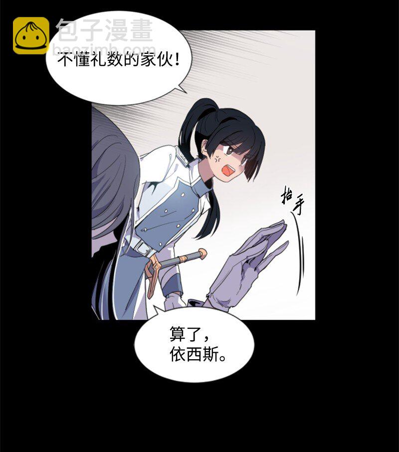 序章抽奖 初遇伯爵(1/2)-第1话