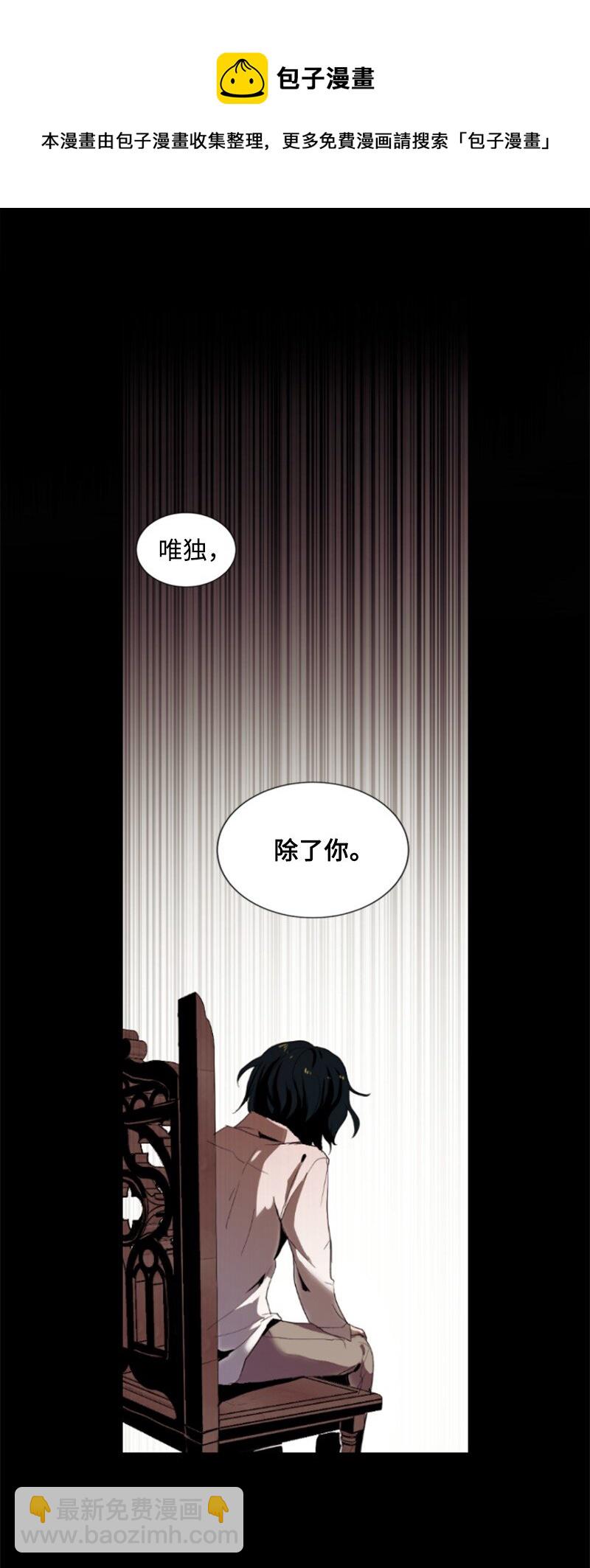 序章抽奖 初遇伯爵(1/2)-第1话