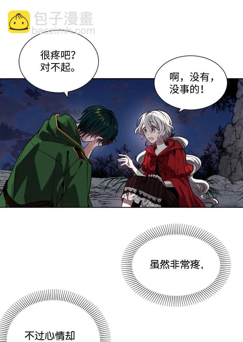 10 陪你一起到天亮-第11话