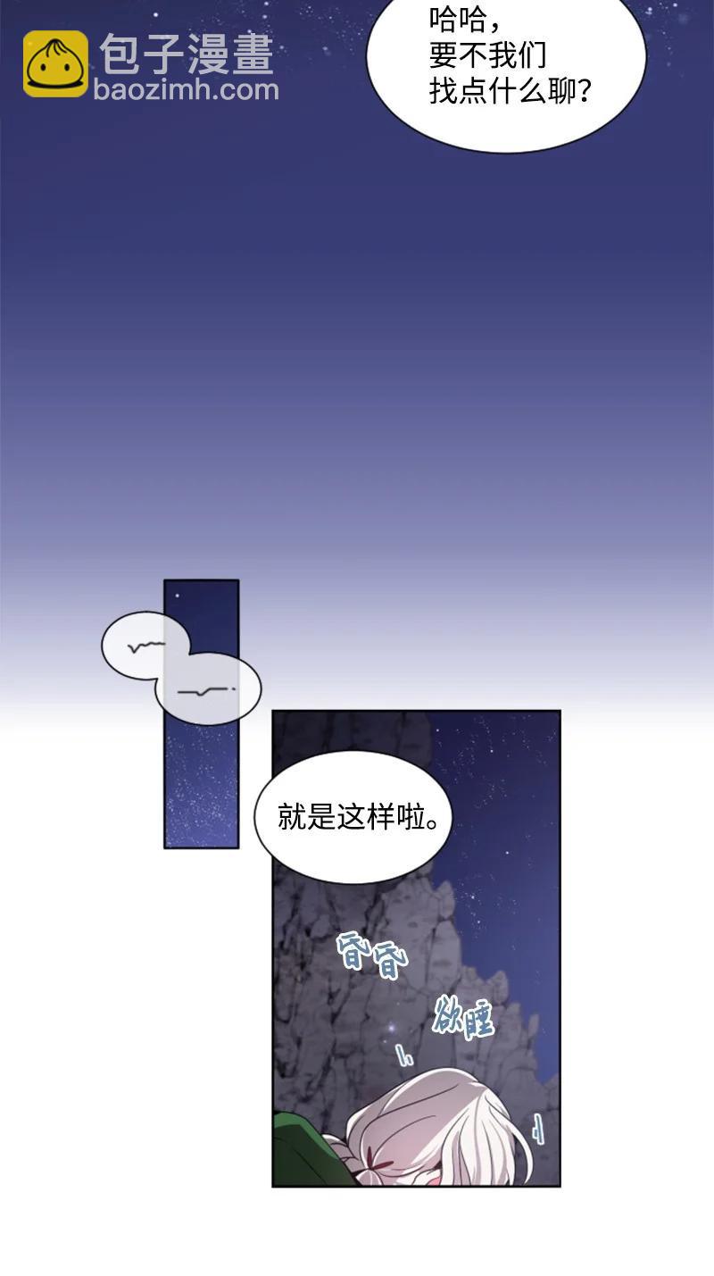 10 陪你一起到天亮-第11话
