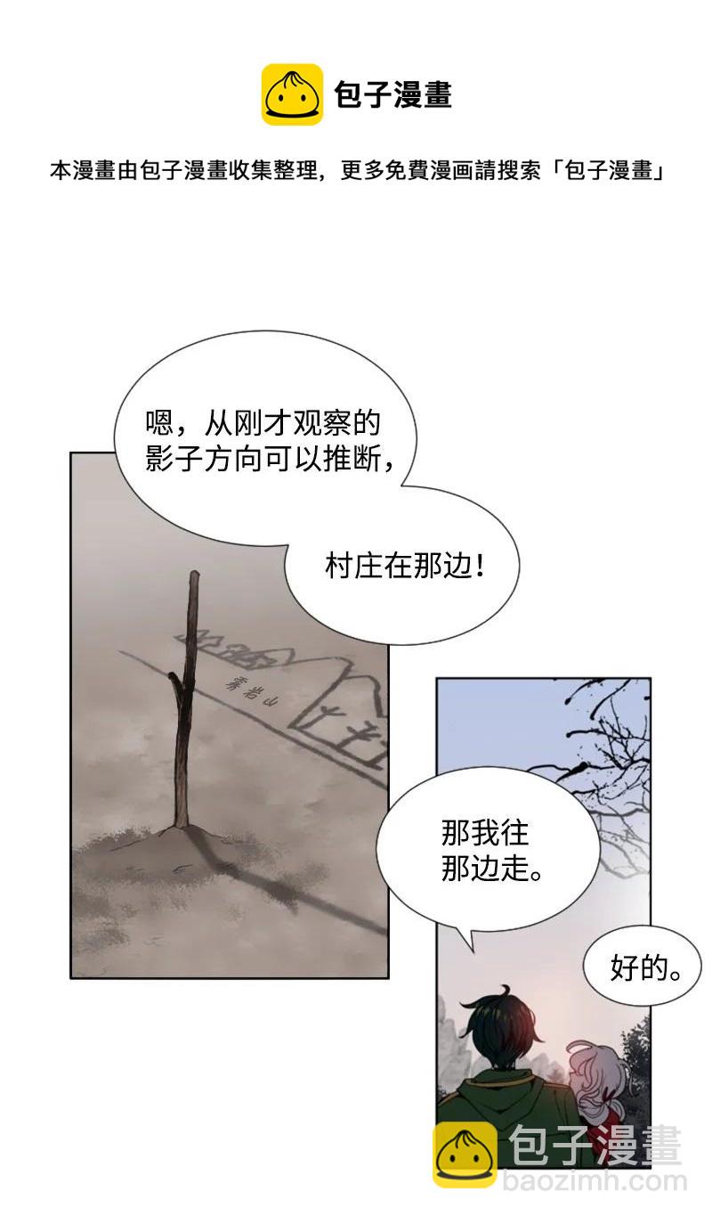 10 陪你一起到天亮-第11话