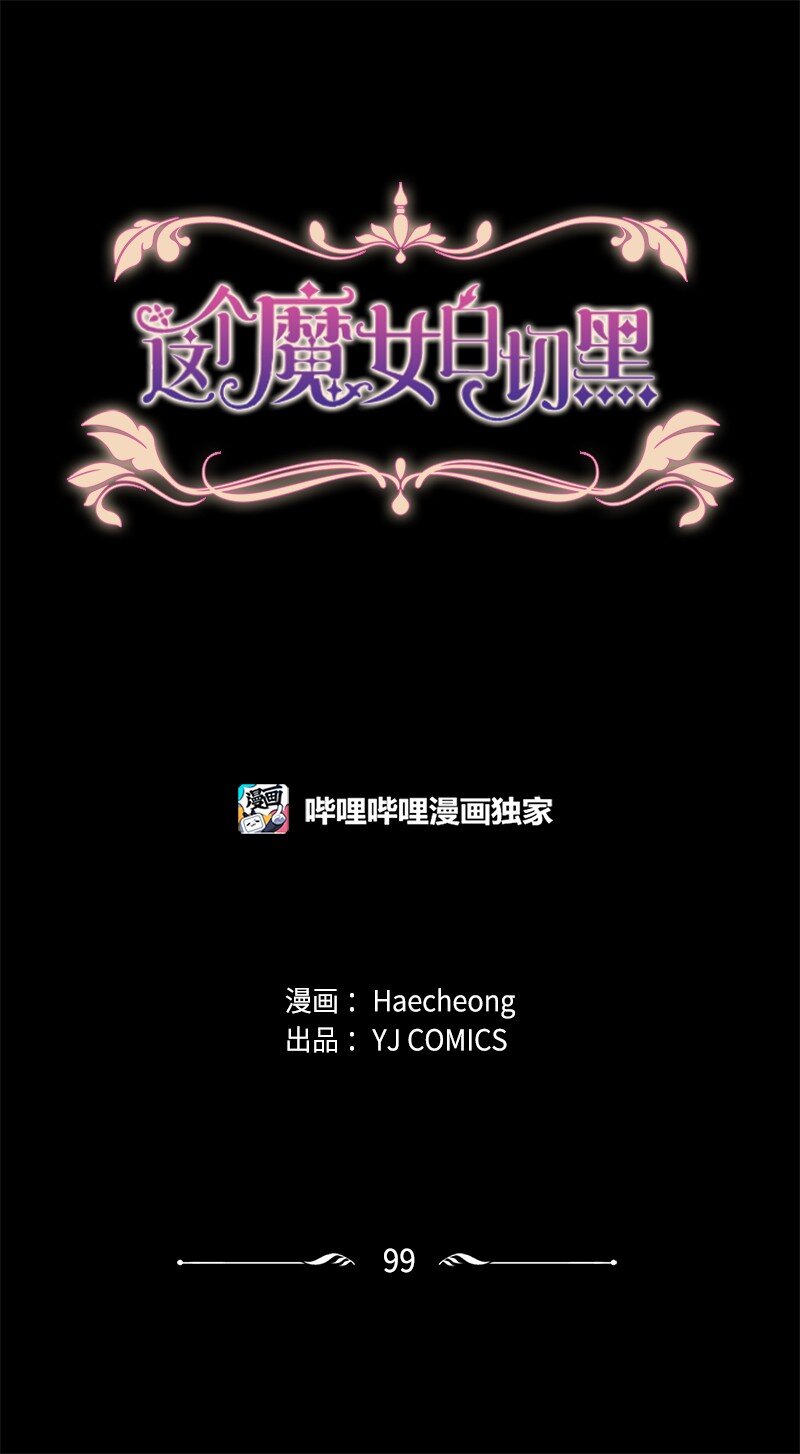 99 恢复记忆(1/2)-第97话