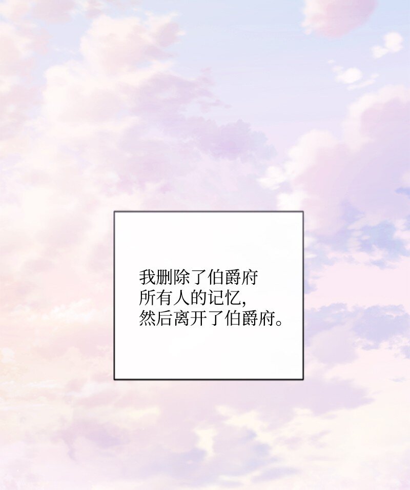 99 恢复记忆(1/2)-第97话