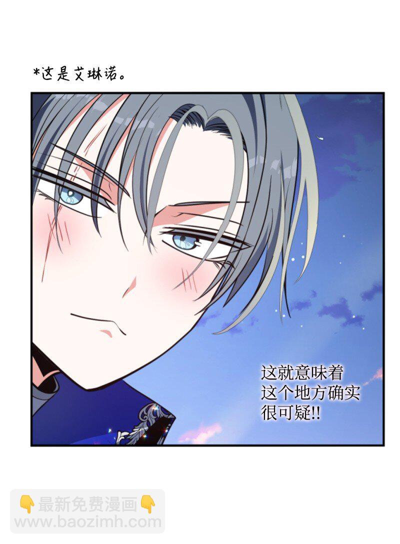 103 天空祭坛(1/2)-第101话