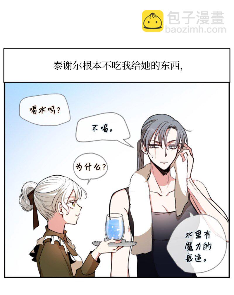 103 天空祭坛(1/2)-第101话