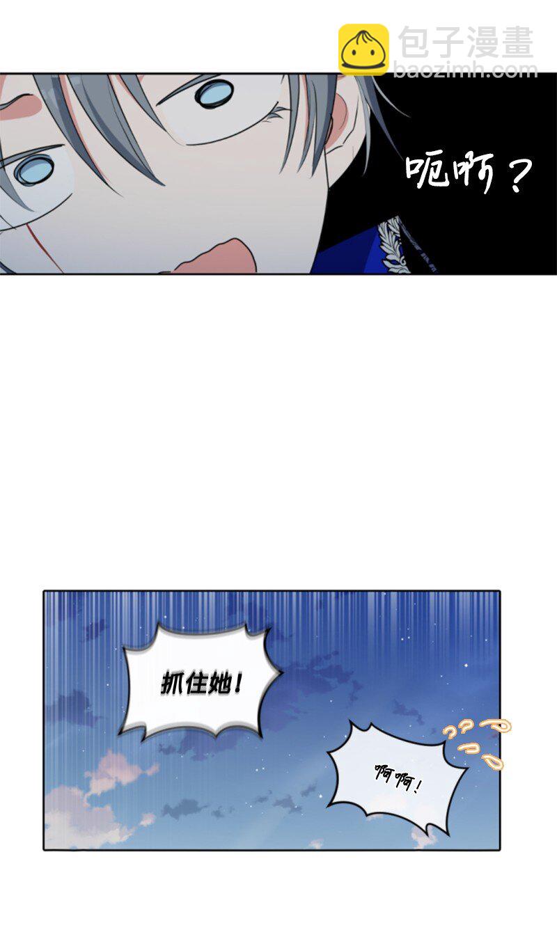 103 天空祭坛(1/2)-第101话