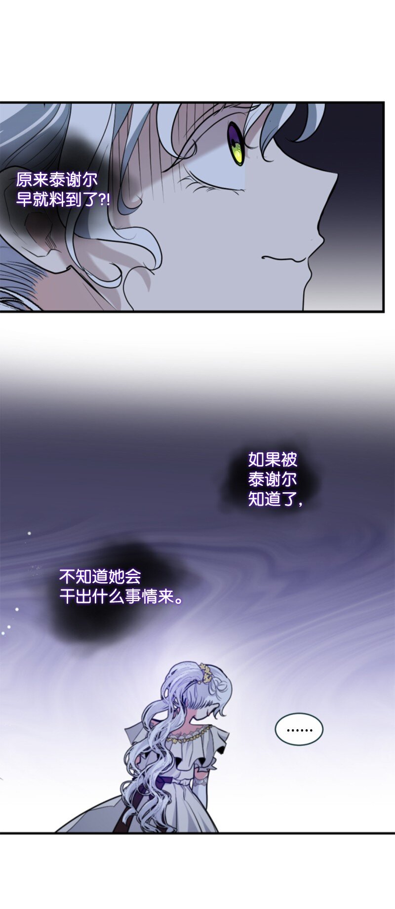 103 天空祭坛(1/2)-第101话