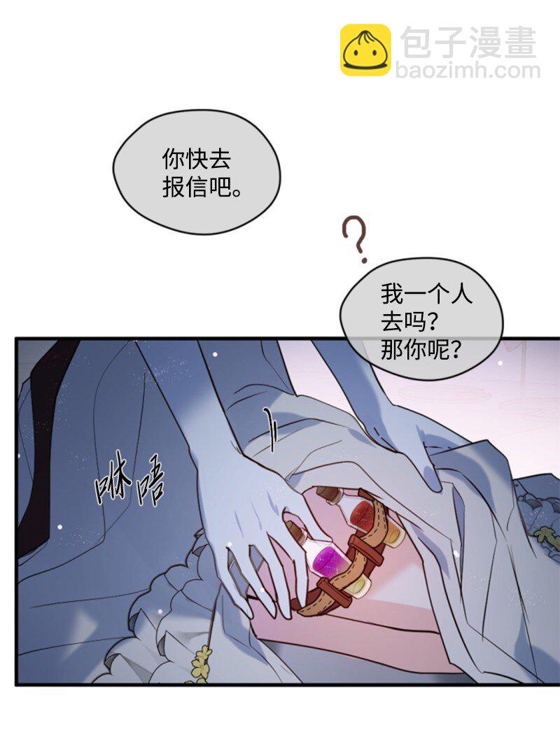 103 天空祭坛(1/2)-第101话