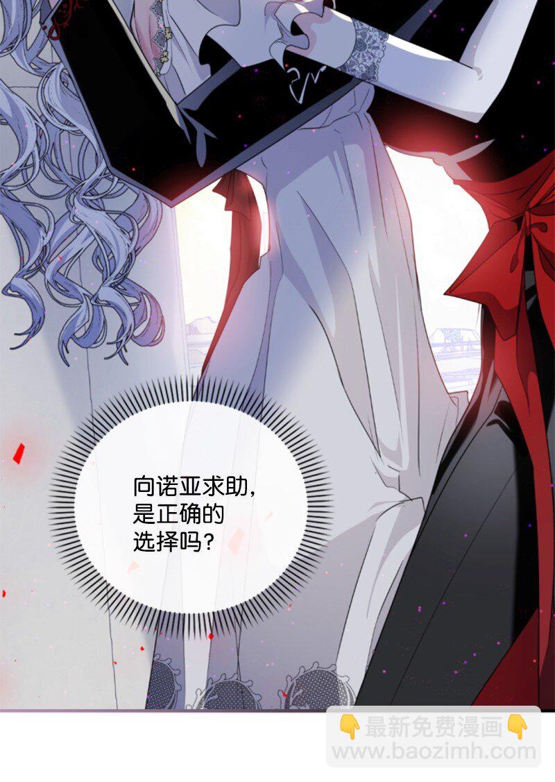 105 求助诺亚(1/2)-第103话