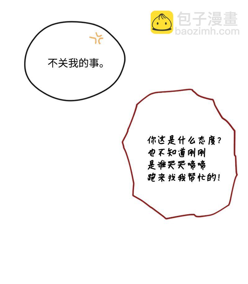 105 求助诺亚(1/2)-第103话