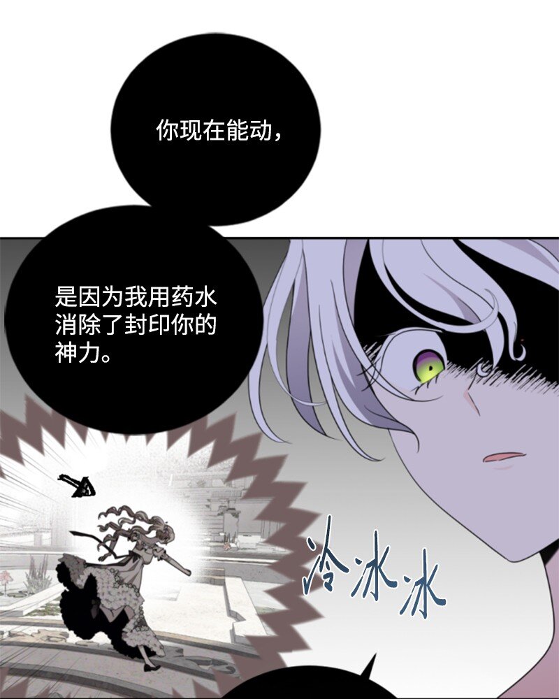 105 求助诺亚(1/2)-第103话