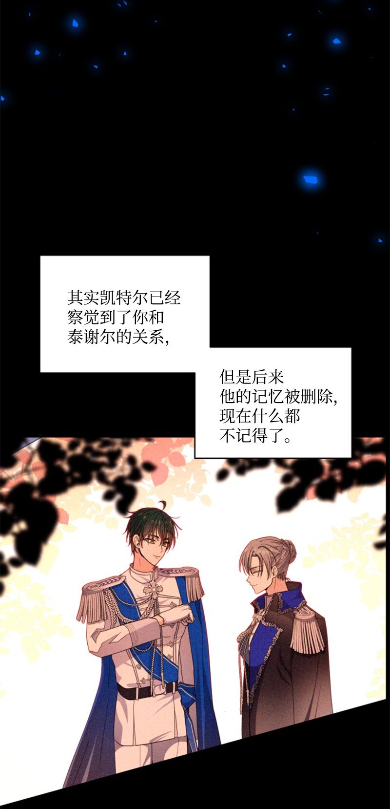 105 求助诺亚(1/2)-第103话