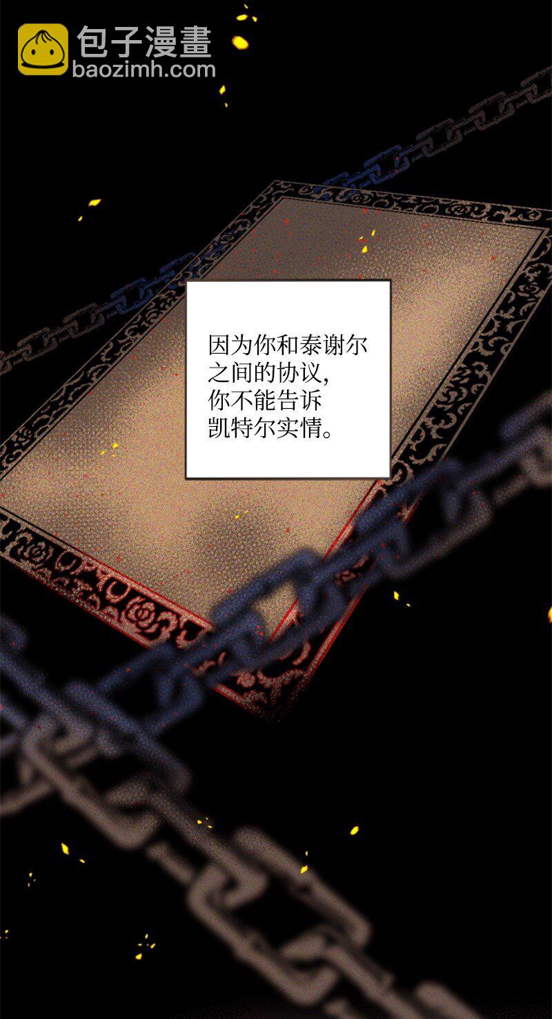 105 求助诺亚(1/2)-第103话
