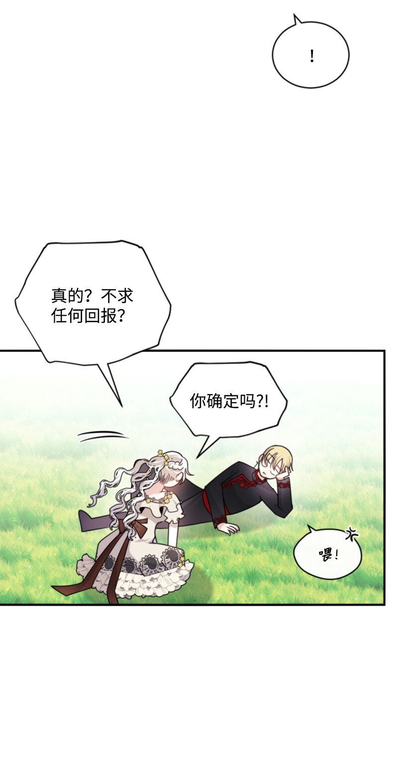 105 求助诺亚(1/2)-第103话