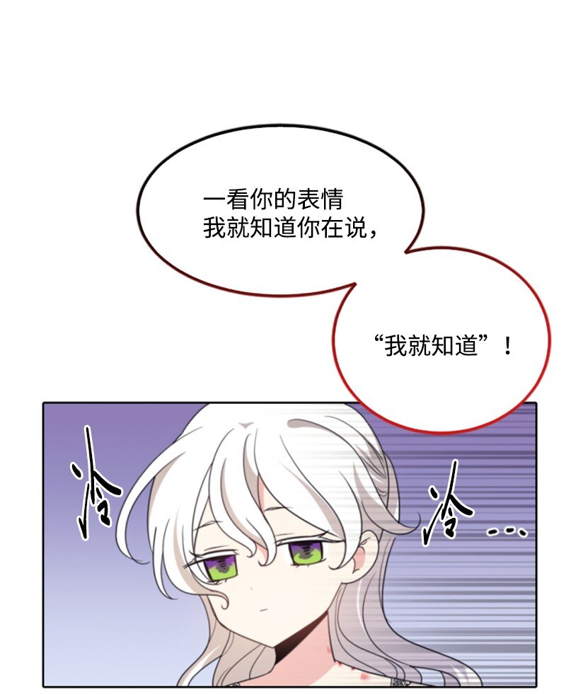 105 求助诺亚(1/2)-第103话