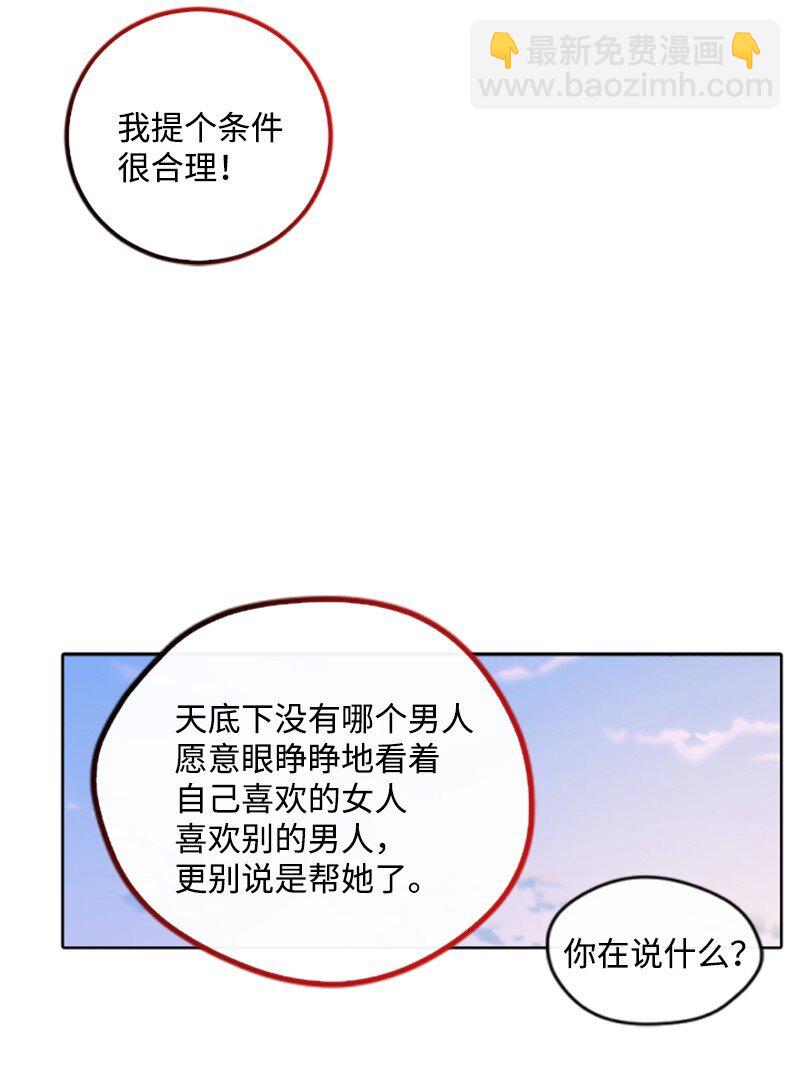 105 求助诺亚(1/2)-第103话