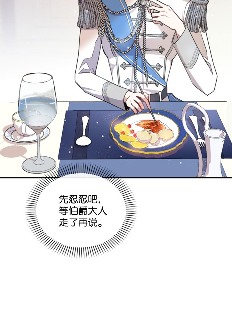 107 尾随(1/2)-第105话