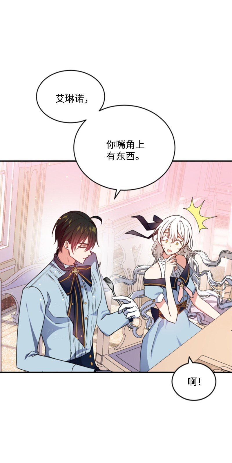 107 尾随(1/2)-第105话