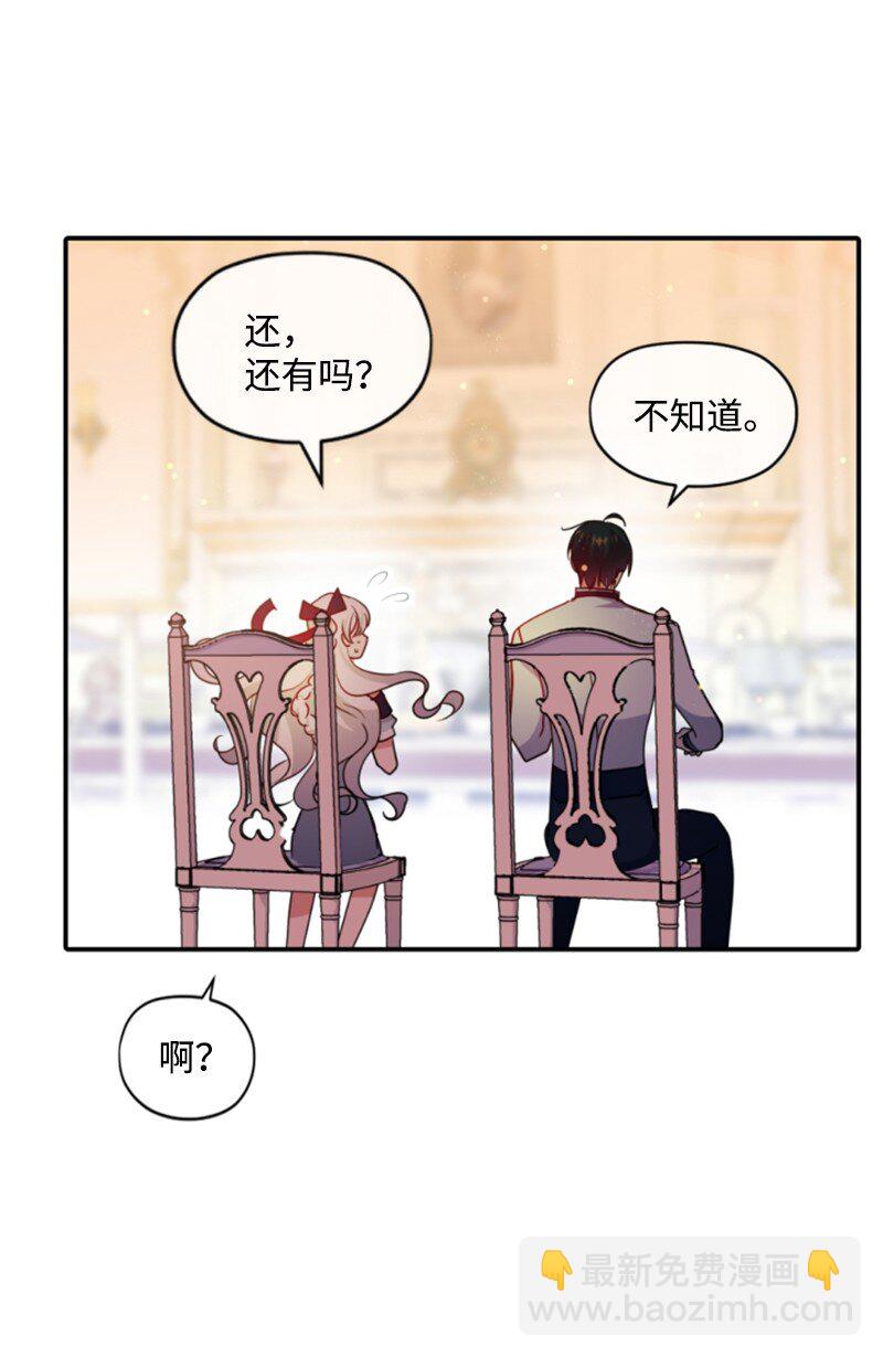 107 尾随(1/2)-第105话