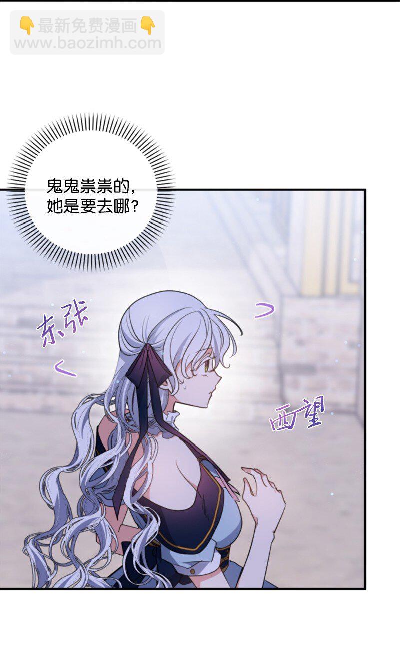 107 尾随(1/2)-第105话