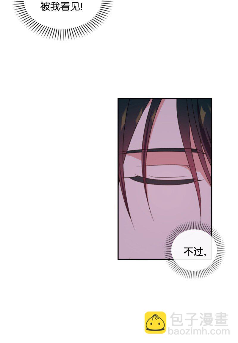 107 尾随(1/2)-第105话