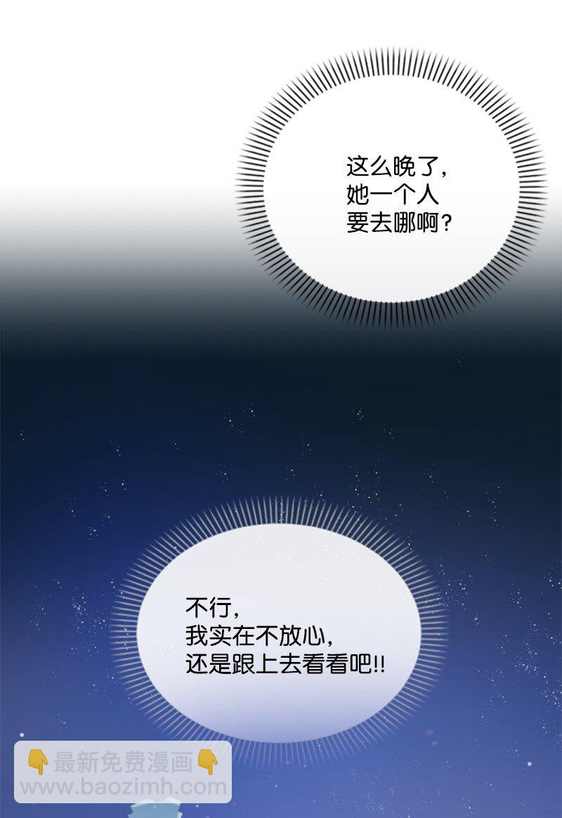 107 尾随(1/2)-第105话