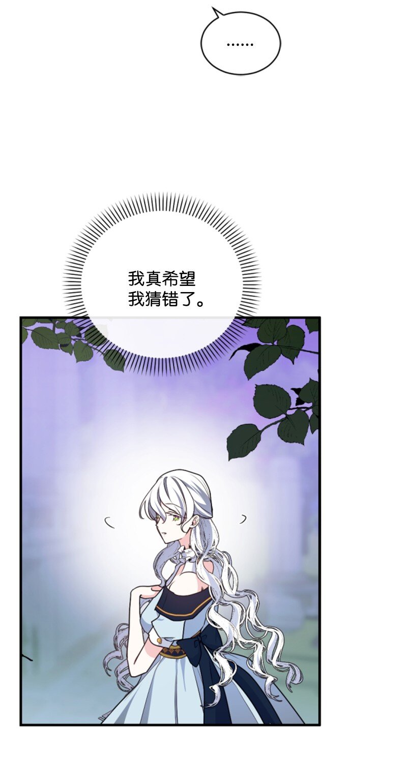 107 尾随(1/2)-第105话