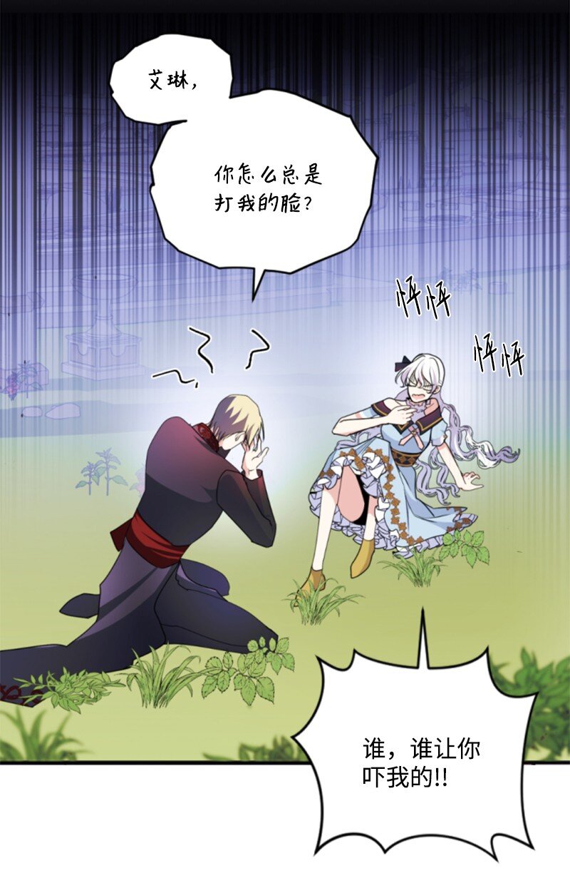 107 尾随(1/2)-第105话