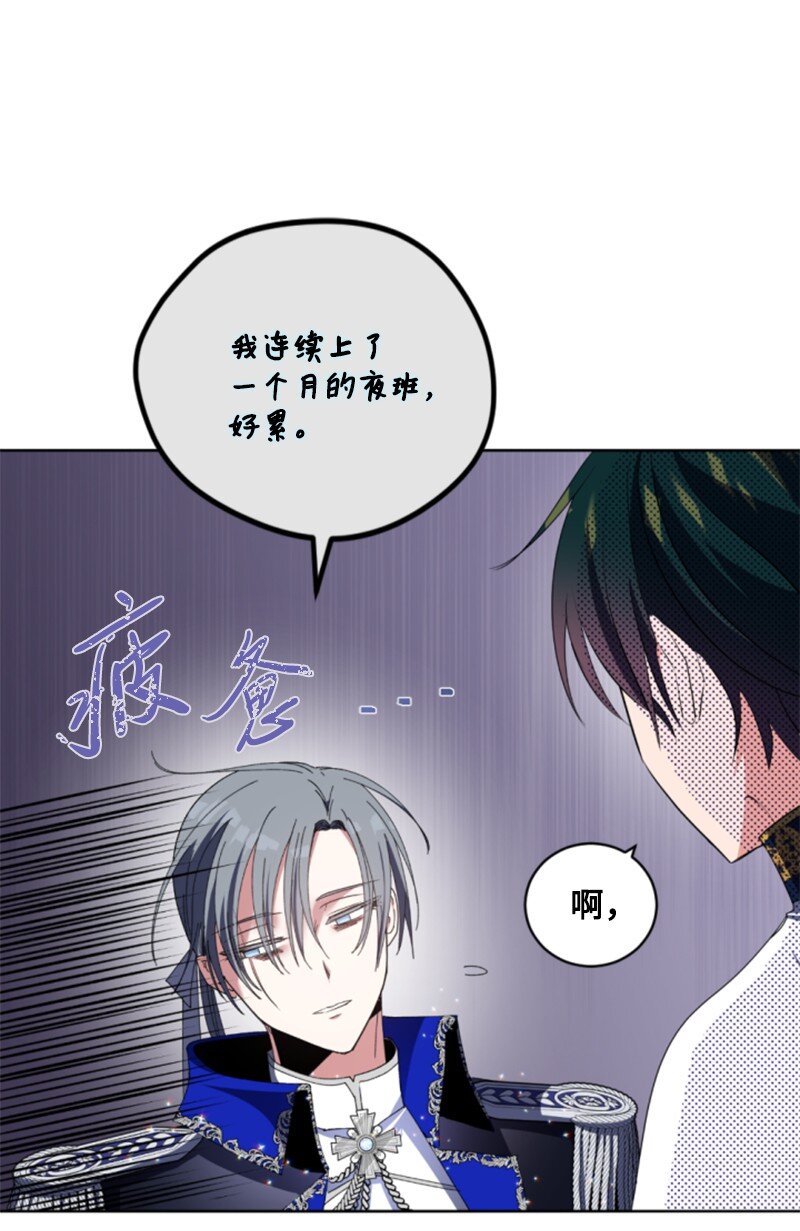 107 尾随(1/2)-第105话