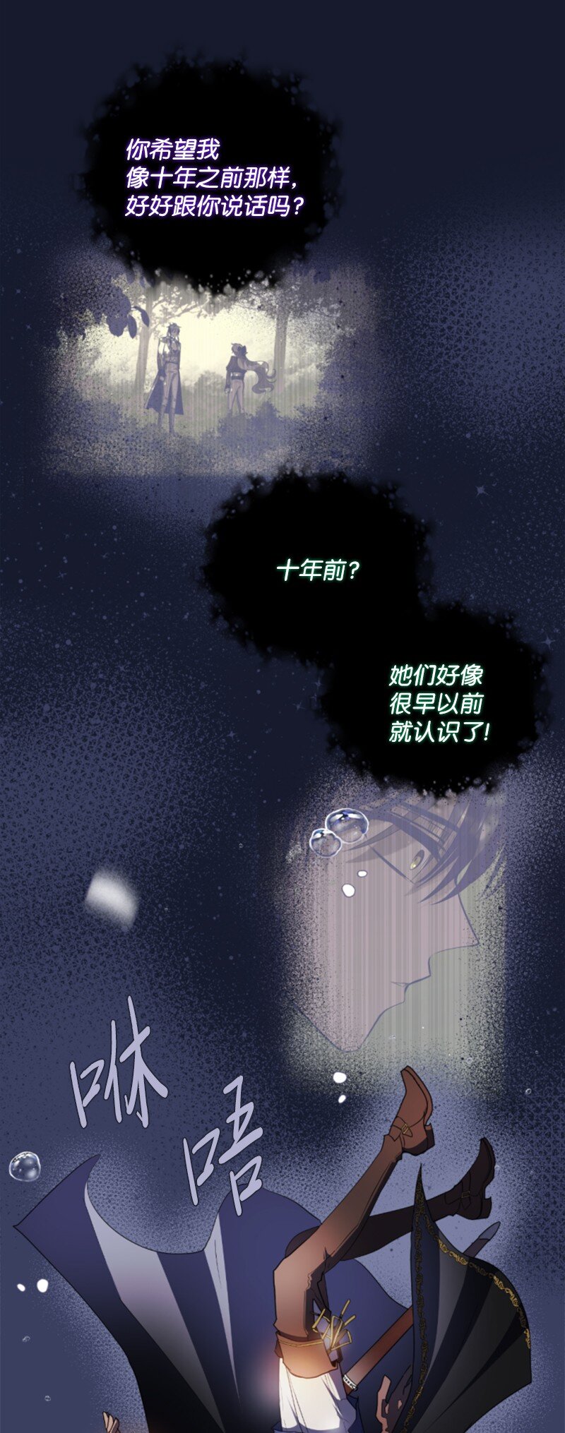 109 恢复记忆-第107话