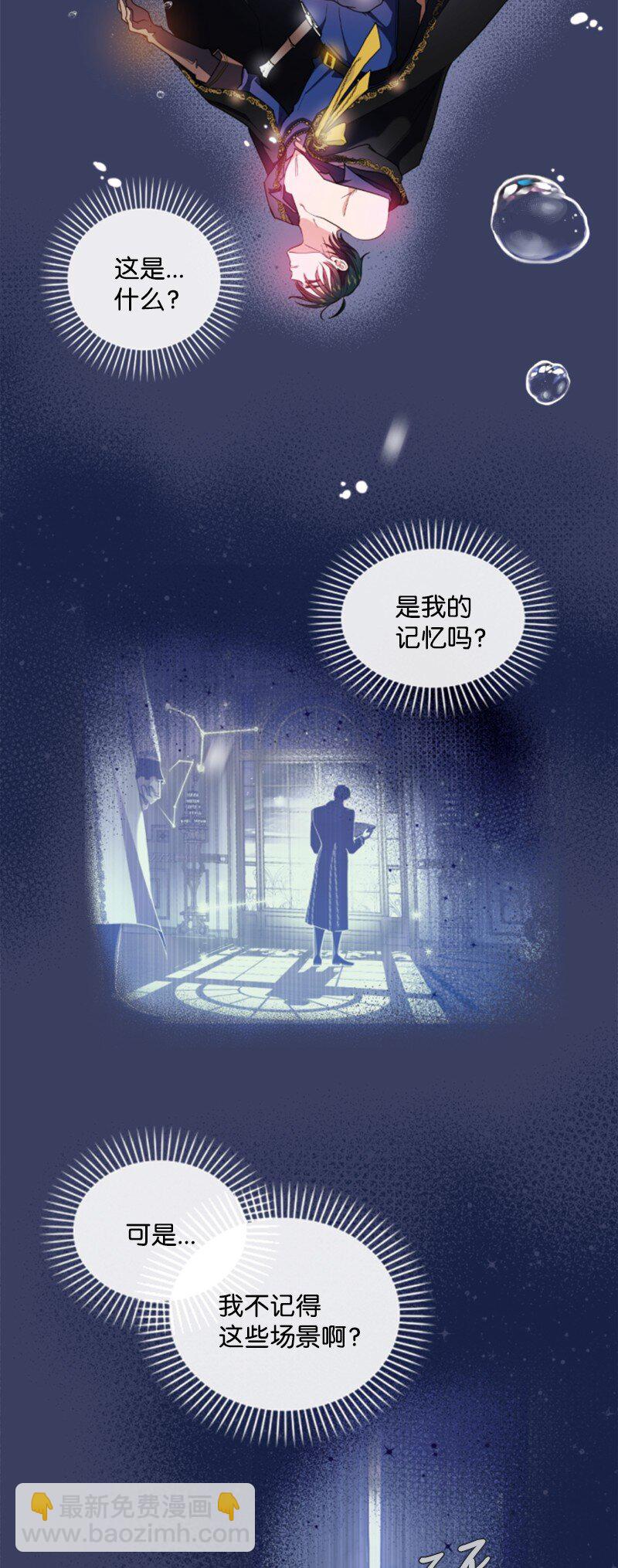 109 恢复记忆-第107话