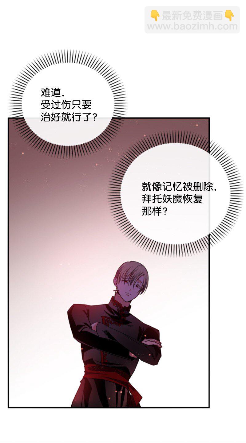 109 恢复记忆-第107话