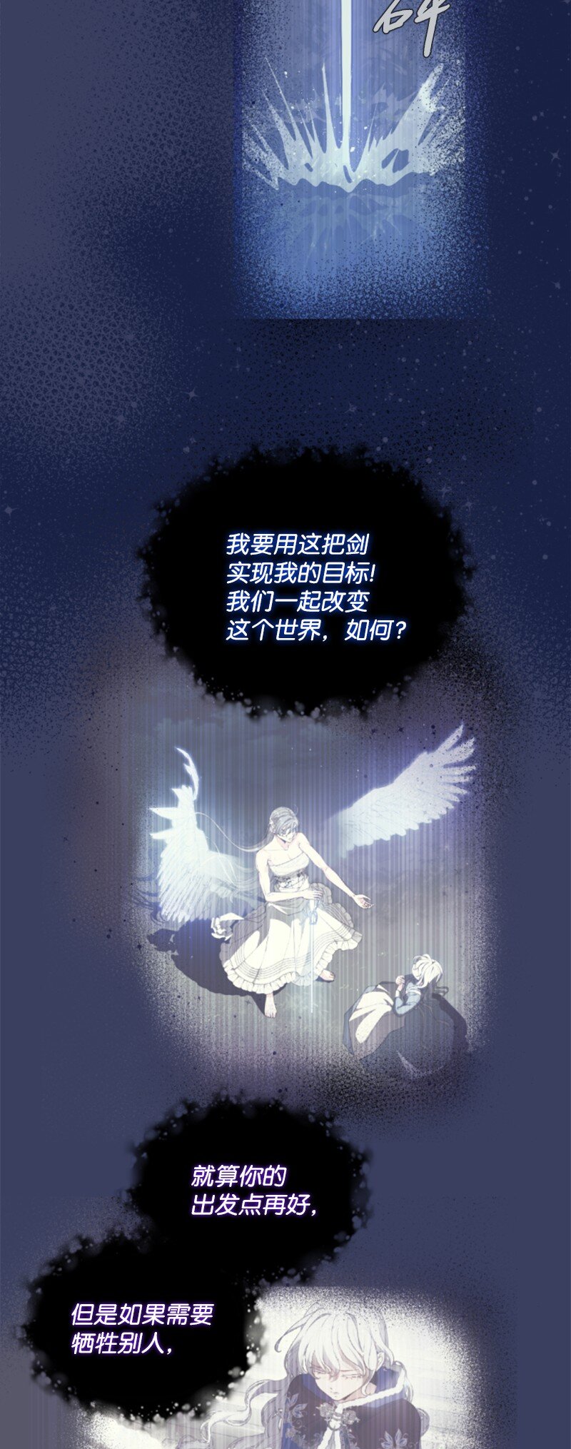 109 恢复记忆-第107话