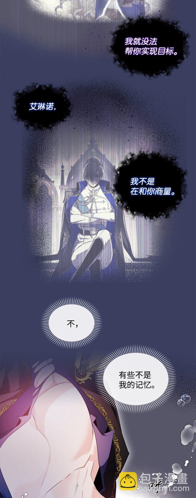 109 恢复记忆-第107话