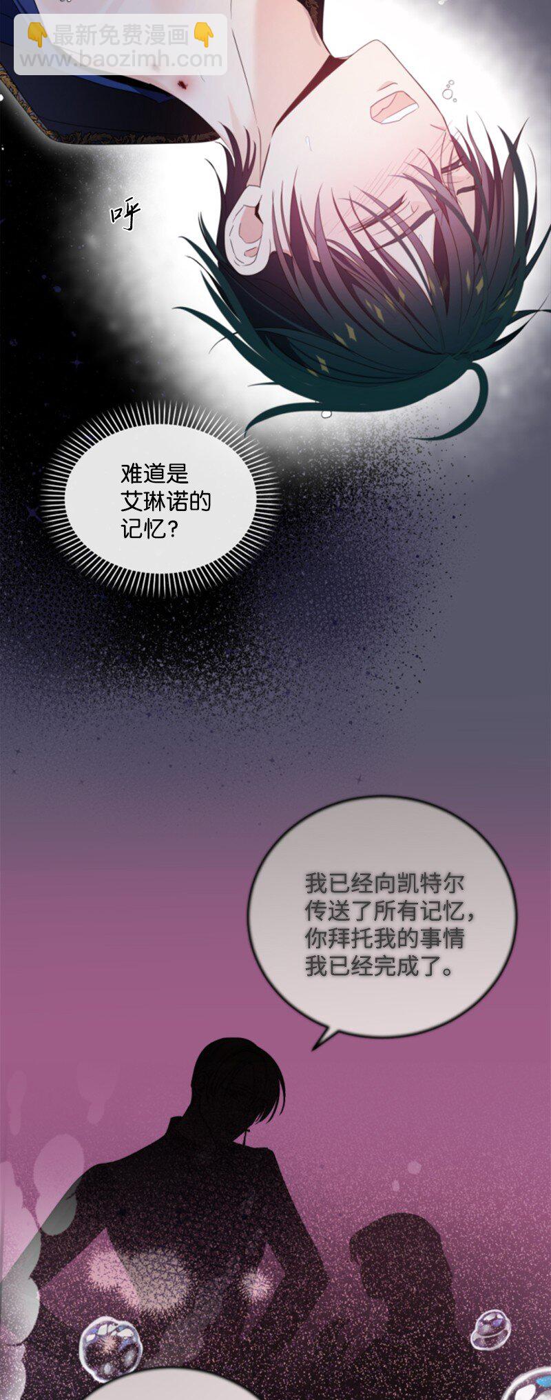 109 恢复记忆-第107话
