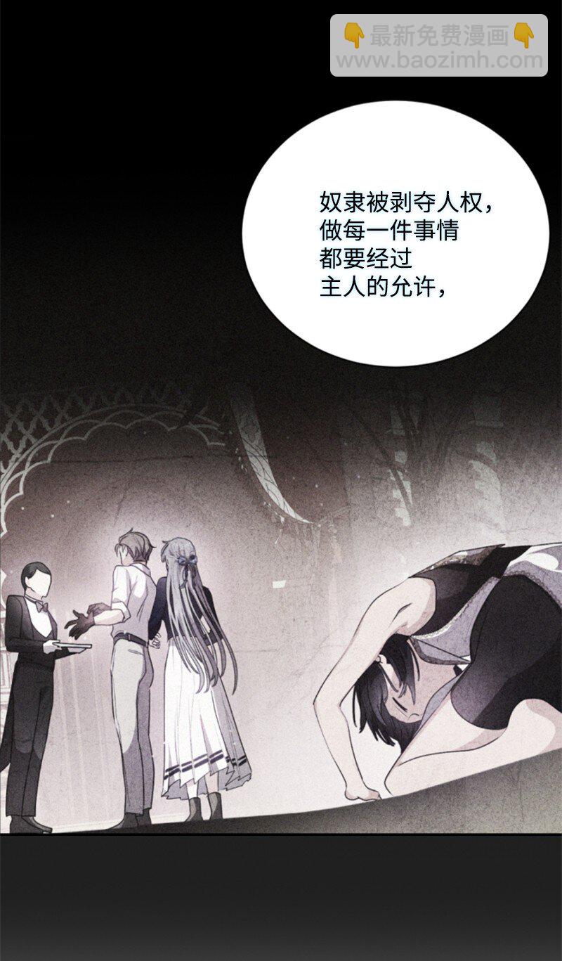 117 艾琳诺失忆(1/2)-第115话