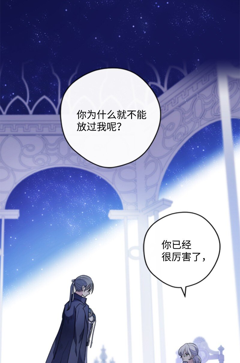 117 艾琳诺失忆(1/2)-第115话