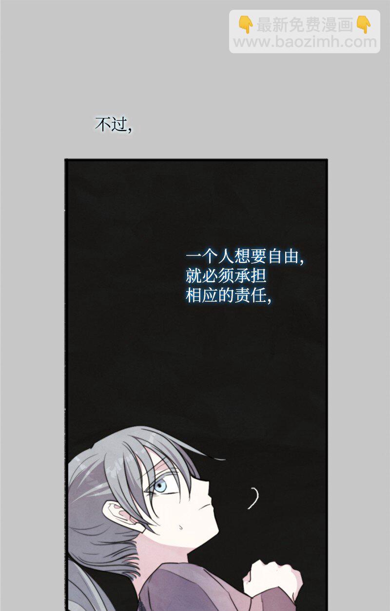 117 艾琳诺失忆(1/2)-第115话