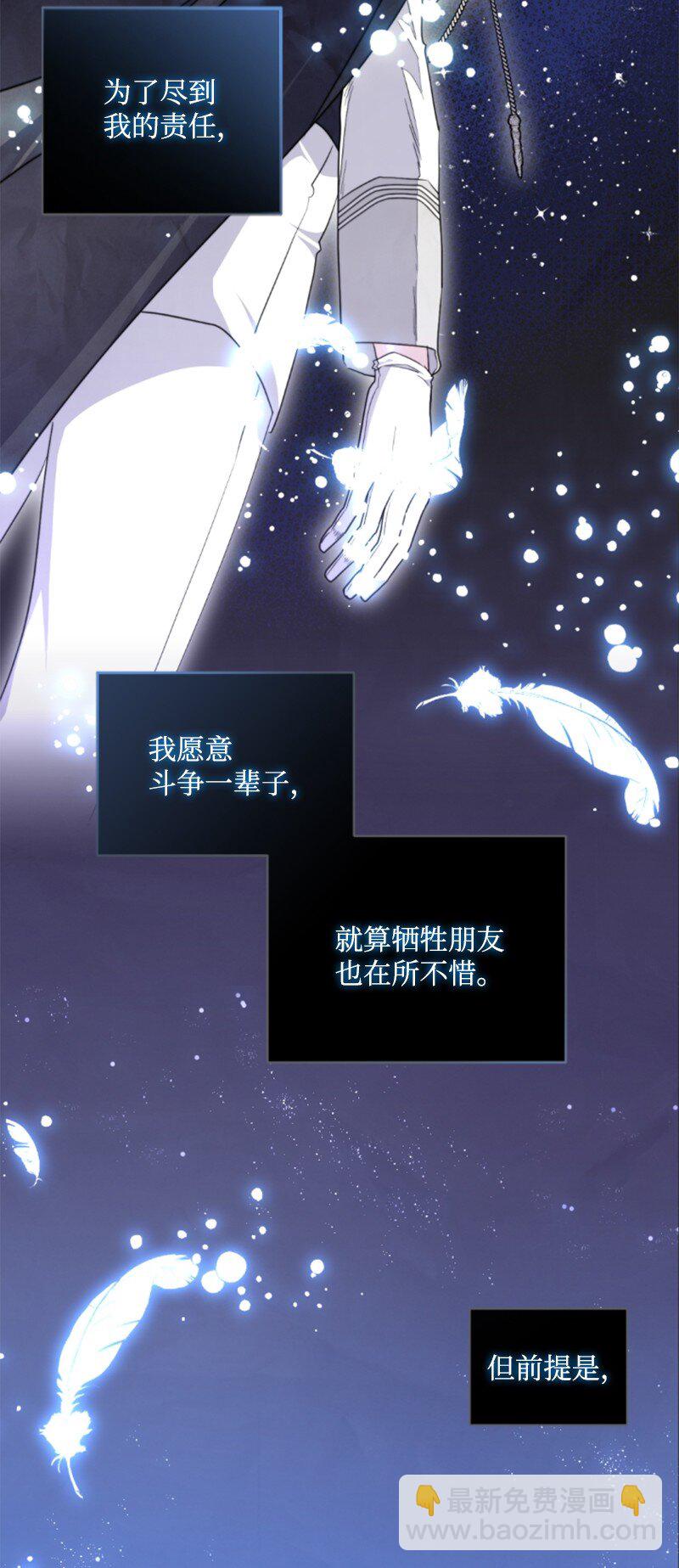 117 艾琳诺失忆(1/2)-第115话