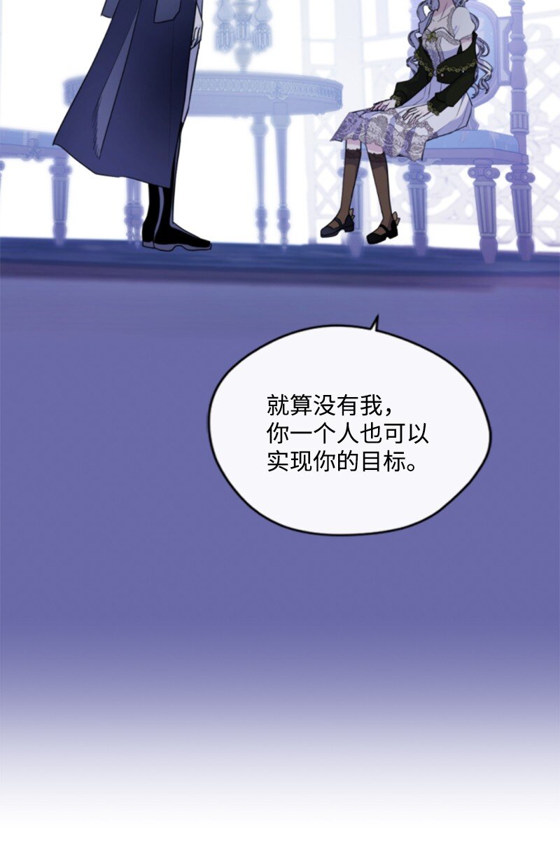 117 艾琳诺失忆(1/2)-第115话
