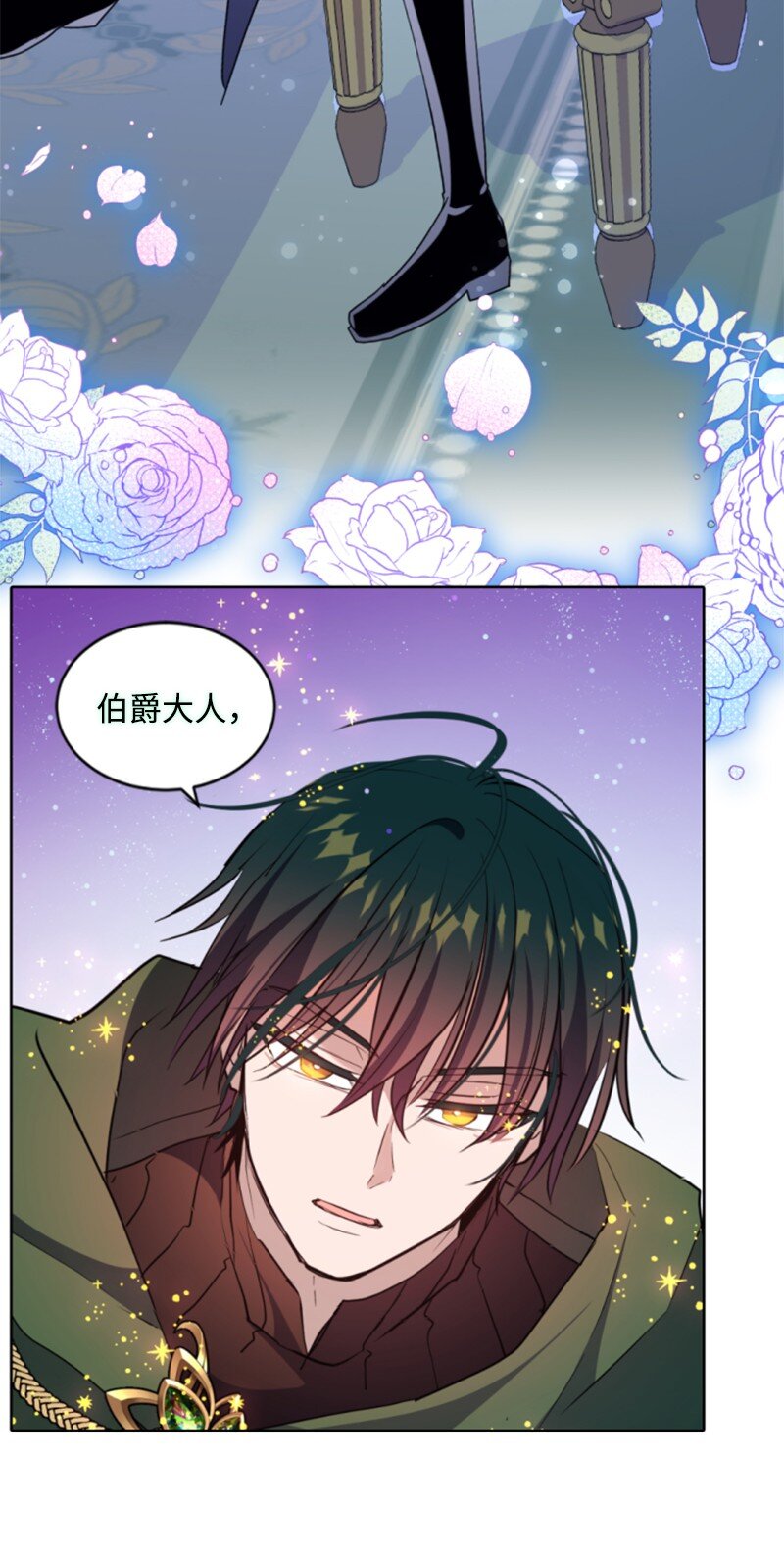 117 艾琳诺失忆(1/2)-第115话