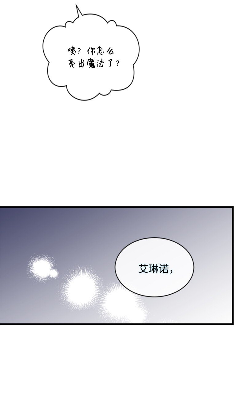 117 艾琳诺失忆(1/2)-第115话