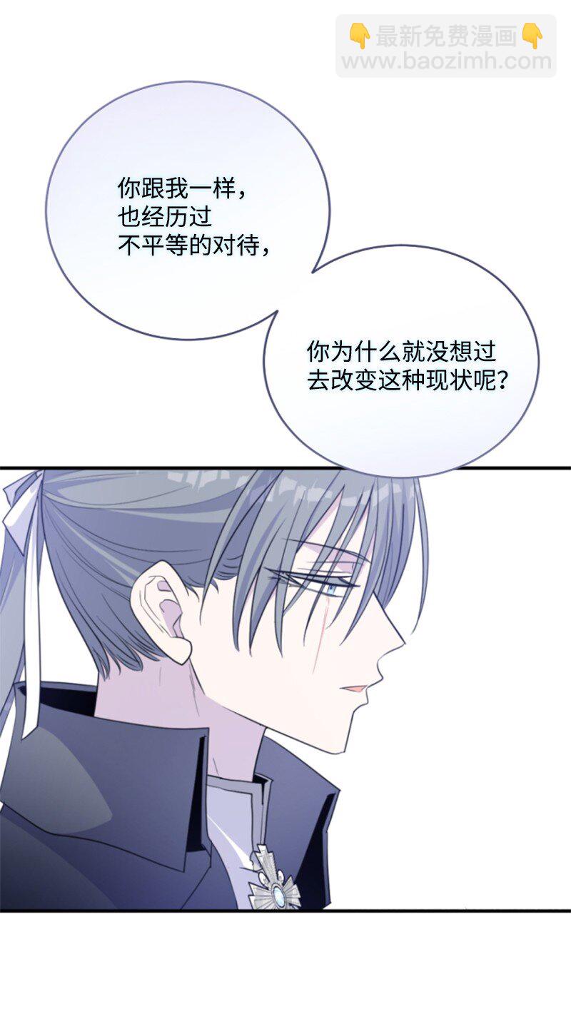117 艾琳诺失忆(1/2)-第115话