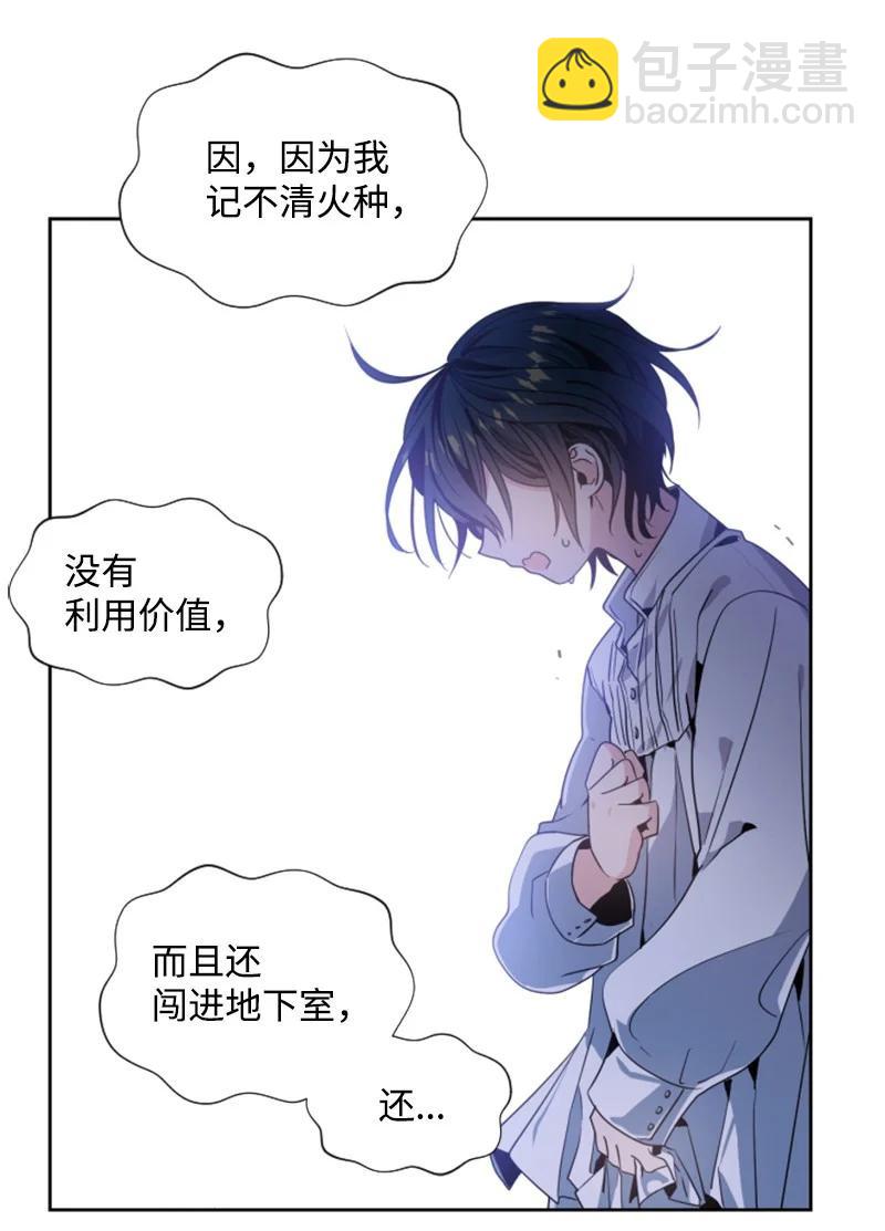 12 促膝谈心-第13话