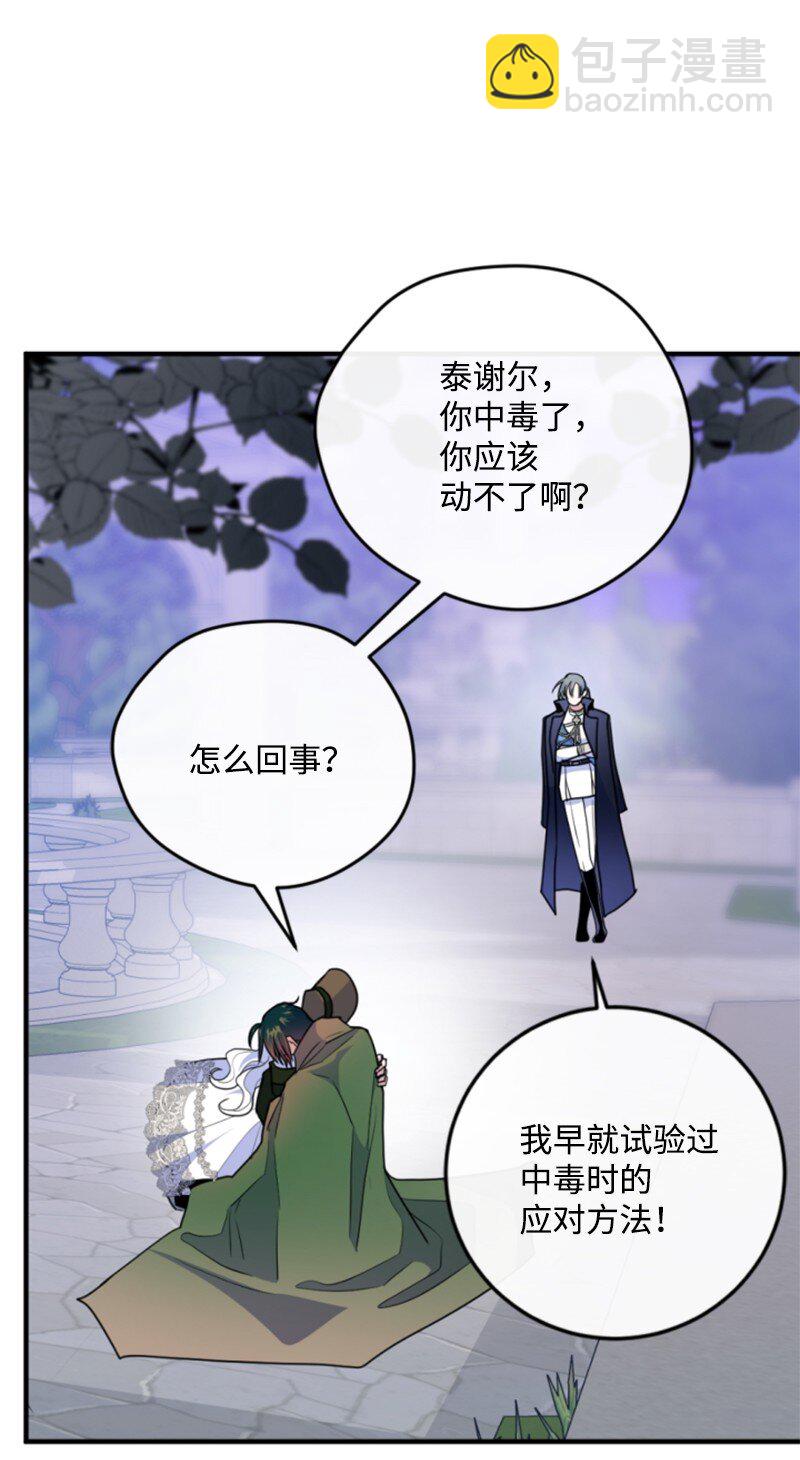 119 下狠心(1/2)-第117话