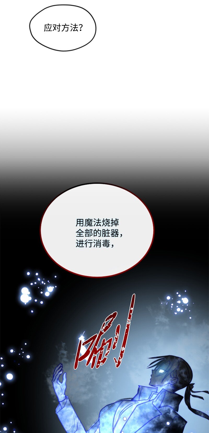 119 下狠心(1/2)-第117话