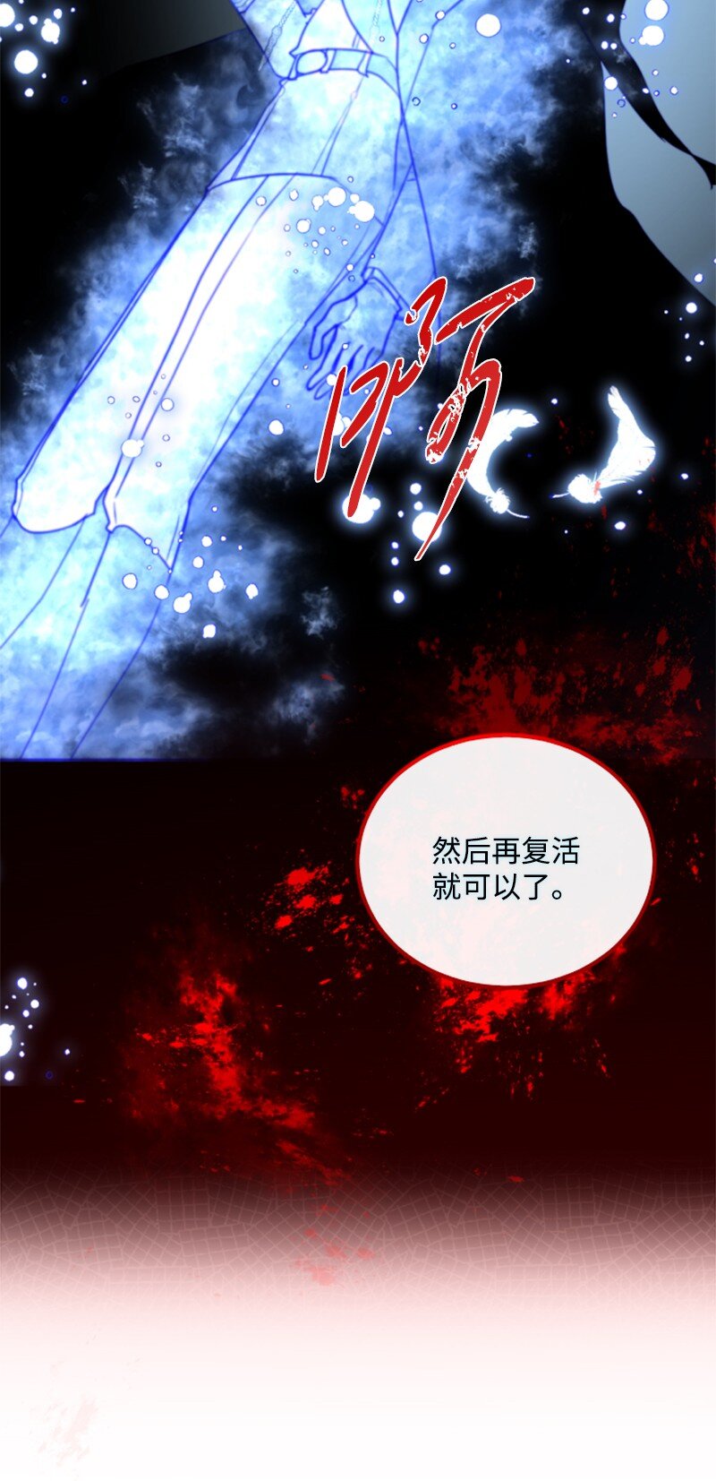 119 下狠心(1/2)-第117话