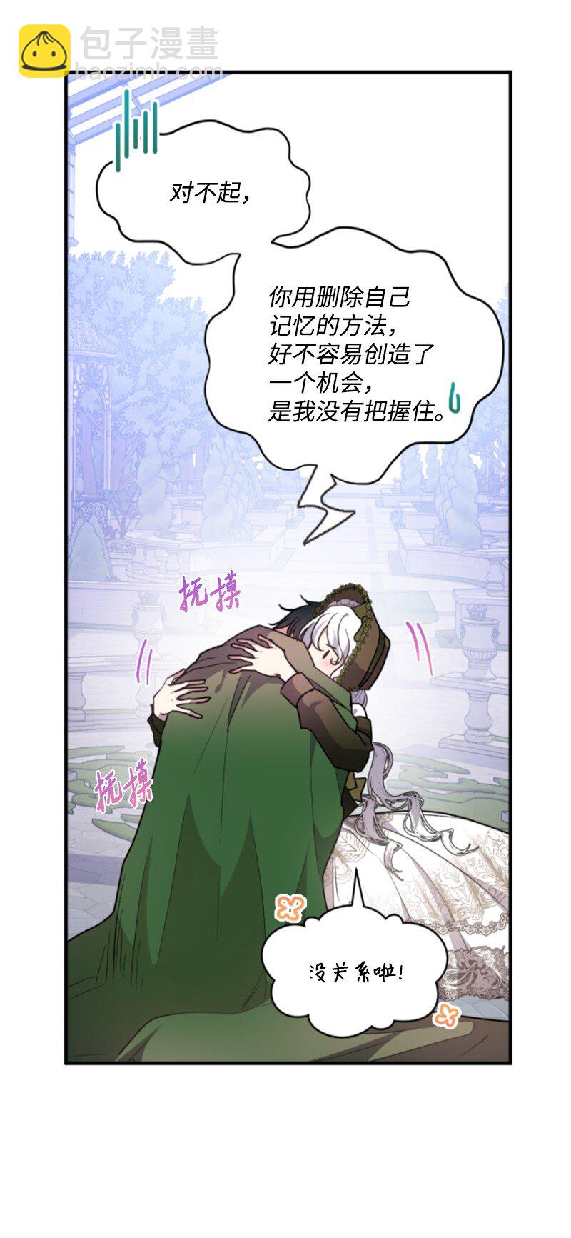 119 下狠心(1/2)-第117话
